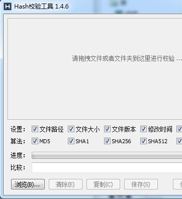 myhash如何使用？教你myhash校驗(yàn)工具檢測(cè)方法