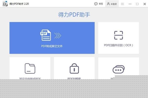 哨子辦公軟件破解版下載_哨子辦公系統v4.1.56電腦版