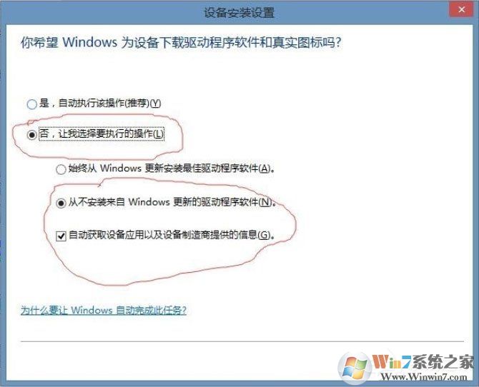 Win8系統(tǒng)提示USB設備無法啟動代碼10如何解決？