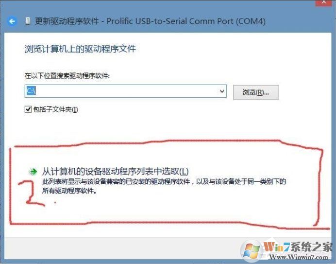 Win8系統(tǒng)提示USB設備無法啟動代碼10如何解決？