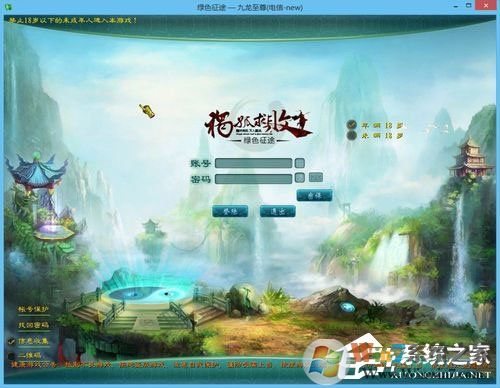 Win8系統(tǒng)下玩綠色征途提示direct3D不可用怎么辦？