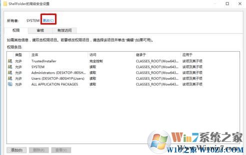 win10注冊(cè)表編輯值時(shí)出錯(cuò)的解決方法！