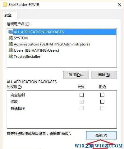 win10注冊(cè)表編輯值時(shí)出錯(cuò)的解決方法！