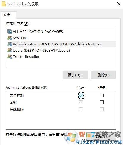 win10注冊(cè)表編輯值時(shí)出錯(cuò)的解決方法！