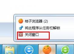 Win7任務(wù)欄瀏覽器最小化后還原不了怎么解決？