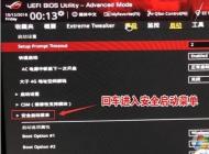 玩家國度臺式機怎么裝Win7,Win10改Win7 BIOS設置+U盤啟動教程