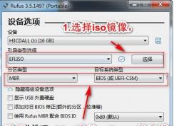 Rufus怎么用？Rufus制作USB啟動盤使用教程
