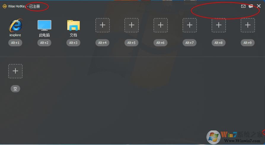 快捷鍵設置工具|Wise Hotkey 1.2.5.55破解版(設置任意軟件啟動快捷鍵)