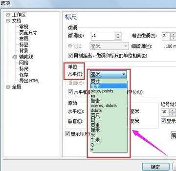 cdr單位在哪里設(shè)置？教你cdr修改顯示尺寸單位圖文教程