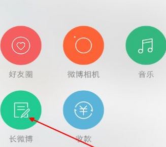 app端微博打賞怎么開通？教你微博APP開啟打賞功能