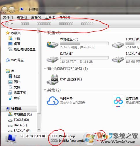 win7電腦文件名變成方格塊該怎么辦？（已解決）