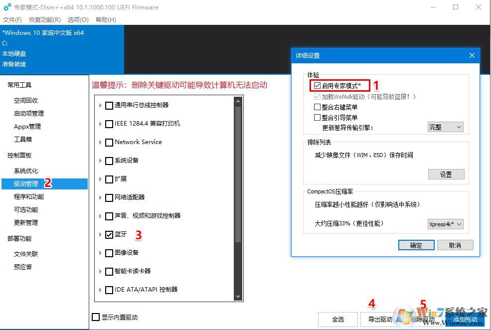 win10系統(tǒng)藍(lán)牙耳機(jī)連不上怎么辦？藍(lán)牙耳機(jī)無法連接的解決方法