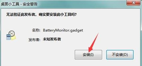 .gadget后綴名的文件怎么打開？.gadget文件使用教程
