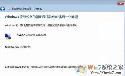 windows7安裝驅(qū)動(dòng)時(shí)遇到了一個(gè)問題怎么辦？（已解決）