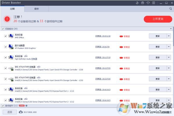 IObit Driver Booster專(zhuān)業(yè)版_IObit Driver Booster PRO v6.5.0.421綠色版