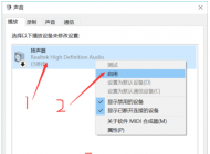筆記本W(wǎng)in10沒有聲音怎么辦？小編教你排查解決沒聲音問題
