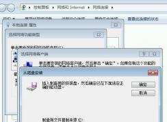 win7旗艦版查看共享文件夾顯示空白什么都沒有該怎么辦？（已解決）
