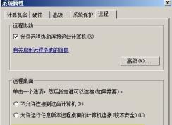 Windows 7 SMB/RDP 3389端口漏洞補丁如何更新？