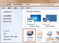 Win7怎么設(shè)置壁紙更換時間小于10秒,設(shè)置為更少的時間方法(1秒也可以)