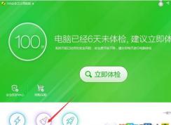 xp系統(tǒng)清理怎么清理？教你清理xp系統(tǒng)的方法