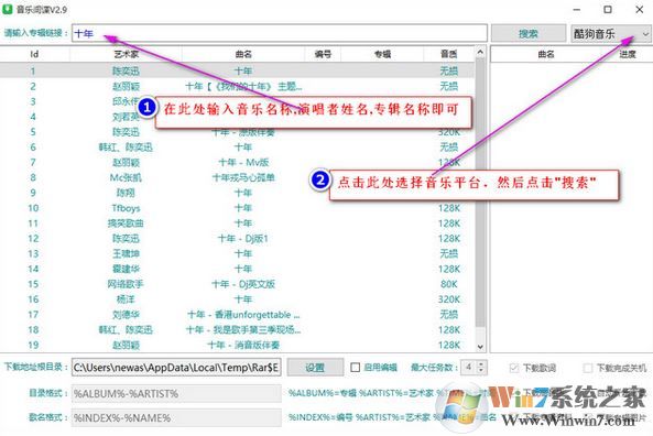 【無(wú)損音樂(lè)軟件】音樂(lè)間諜下載_音樂(lè)間諜v3.4綠色免安裝版