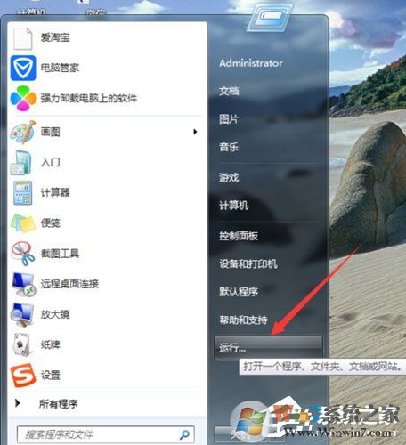 六六記事本如何卸載？六六記事本卸載方法