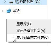 勾選展開(kāi)到當(dāng)前文件夾
