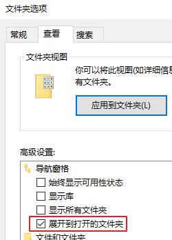 文件夾選項(xiàng)中開(kāi)啟此功能