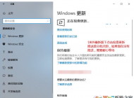 Win10如何升級到Win10 1903,電腦升級Win10 1903步驟。