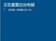 Win10重置好還是重裝好？重裝重置有什么區(qū)別？用戶如何選擇！