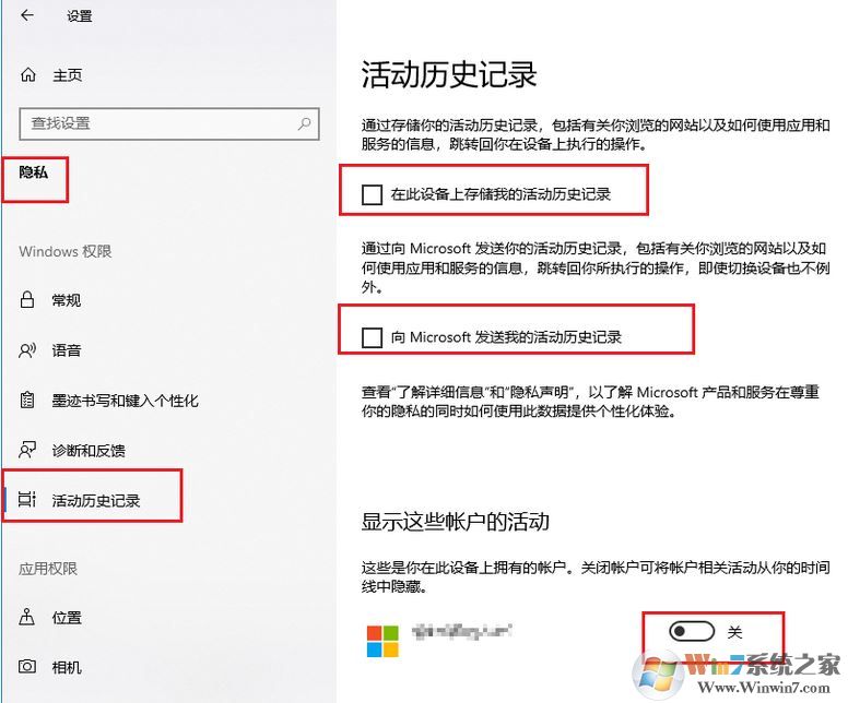 win10 Edge瀏覽器自動(dòng)彈出【最近活動(dòng)】界面該如何關(guān)閉？