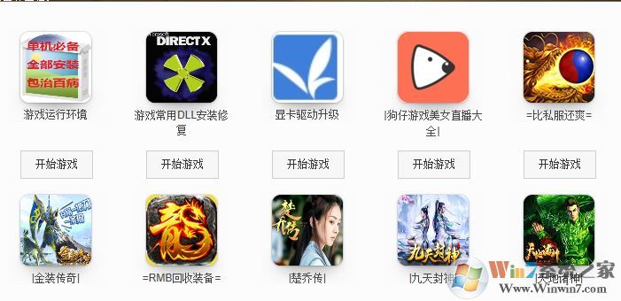 火鳳游戲平臺(tái)下載_火鳳游戲世界 v2.0.6.36官方最新版