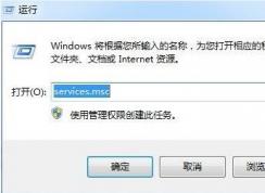 win7系統(tǒng)Windows Security notification icon怎么關(guān)閉？