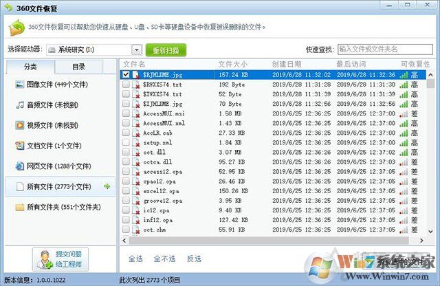 電腦文件誤刪除了怎么恢復(fù)找回？教你電腦數(shù)據(jù)恢復(fù)方法教程