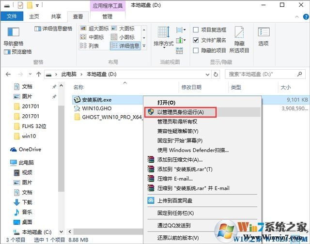 電腦公司 GHOST WIN10 X64 裝機(jī)專(zhuān)業(yè)版 V2017.09(64位)