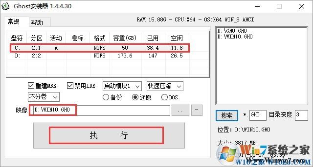 電腦公司 GHOST WIN10 X64 裝機(jī)專(zhuān)業(yè)版 V2017.09(64位)