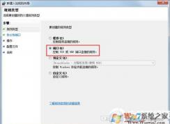 Win7有哪些危險(xiǎn)端口？危險(xiǎn)端口怎么關(guān)閉？