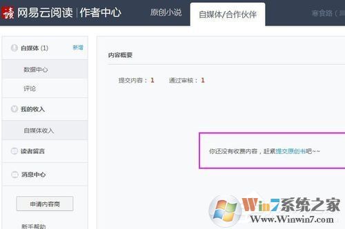 網(wǎng)易云閱讀如何賺錢？網(wǎng)易云閱讀賺錢方法