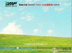 雨林木風(fēng)GHOST WIN7 64位純凈增強版(新機型,USB3.0,8,9代CPU)V2020.10