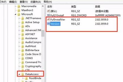 用友u8 mdac組件未安該怎么辦？mdac組件未安的修復(fù)方法