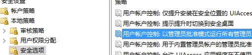 更改用戶(hù)帳戶(hù)設(shè)置