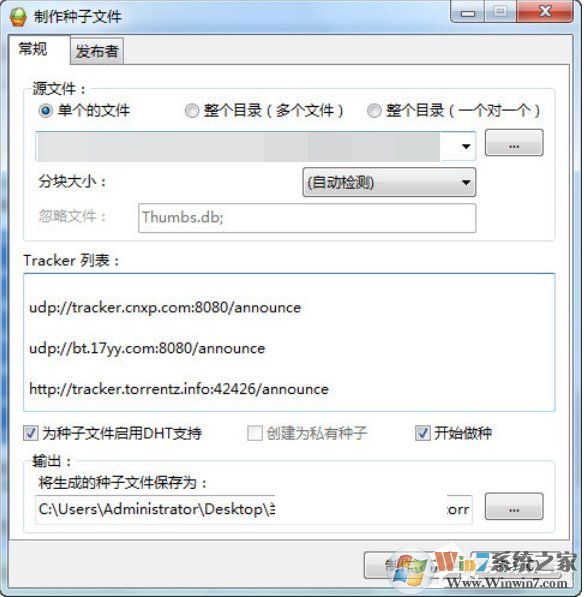 比特精靈如何制作種子？比特精靈制作種子的方法步驟