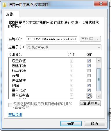 如何設置注冊表項不可修改？注冊表值禁止修改設置方法