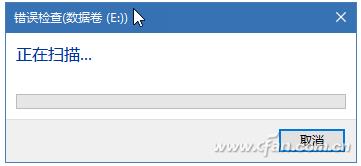 Win10系統(tǒng)如何修復U盤移動硬盤的錯誤？非物理故障可以這樣修復
