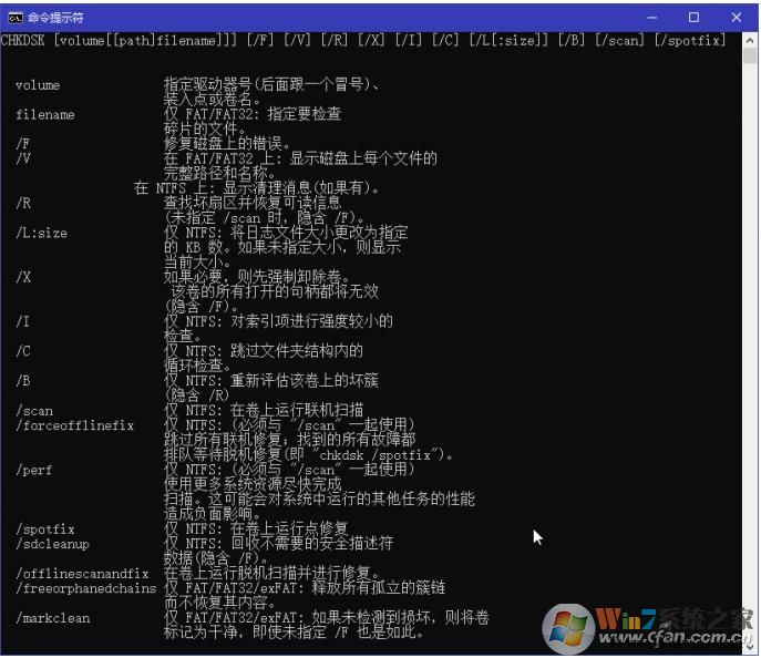 Win10系統(tǒng)如何修復U盤移動硬盤的錯誤？非物理故障可以這樣修復