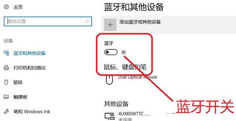 win10系統(tǒng)怎么用藍(lán)牙傳文件？教你使用藍(lán)牙發(fā)送文件的操作方法
