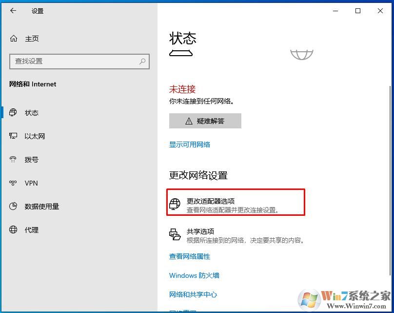 Win10如何斷開網(wǎng)絡(luò)，Win10斷開網(wǎng)絡(luò)的方法