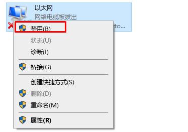 Win10如何斷開網(wǎng)絡(luò)，Win10斷開網(wǎng)絡(luò)的方法
