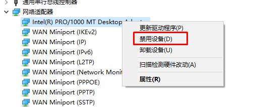 win10怎么禁用網(wǎng)卡？Win10禁用網(wǎng)卡和以太網(wǎng)連接方法