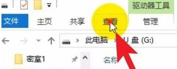 win10系統(tǒng)打開(kāi)u盤(pán)文件不顯示怎么辦？U盤(pán)里面文件看不到的解決方法